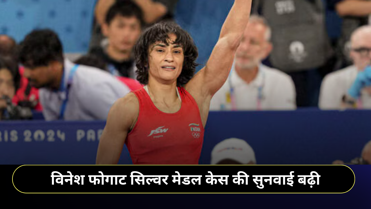 Vinesh phogat medal case sunwai