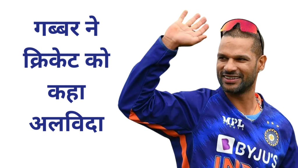 Shikhar Dhawan ने क्रिकेट को कहा अलविदा: भावुक संदेश में भारत के लिए खेलने का किया जिक्र 2 Shikhar Dhawan