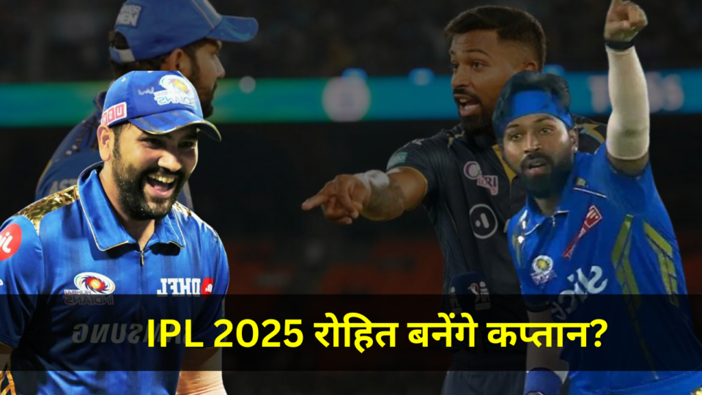 IPL 2025