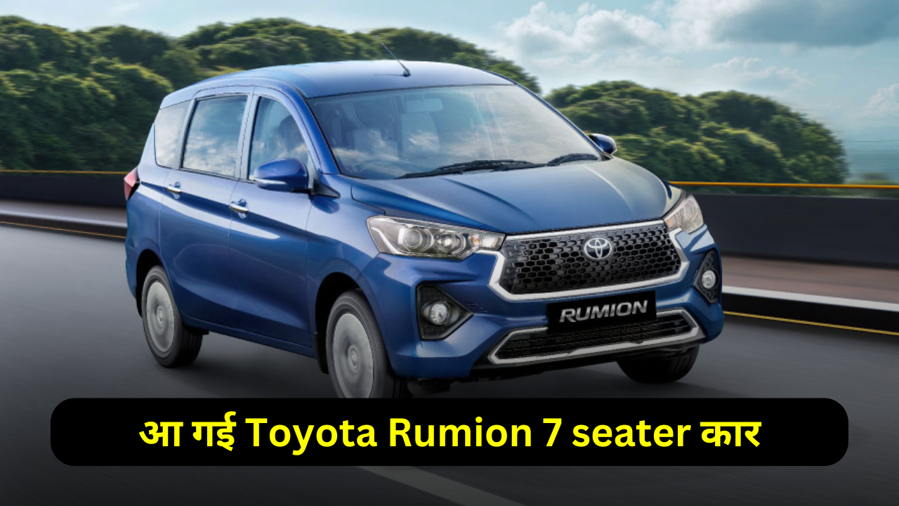 new toyota rumion 7 seater car