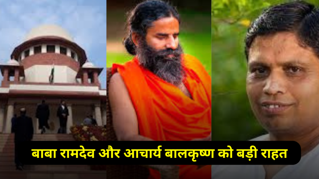 BABA RAMDEV ,ACHARYA BALKRSHNA