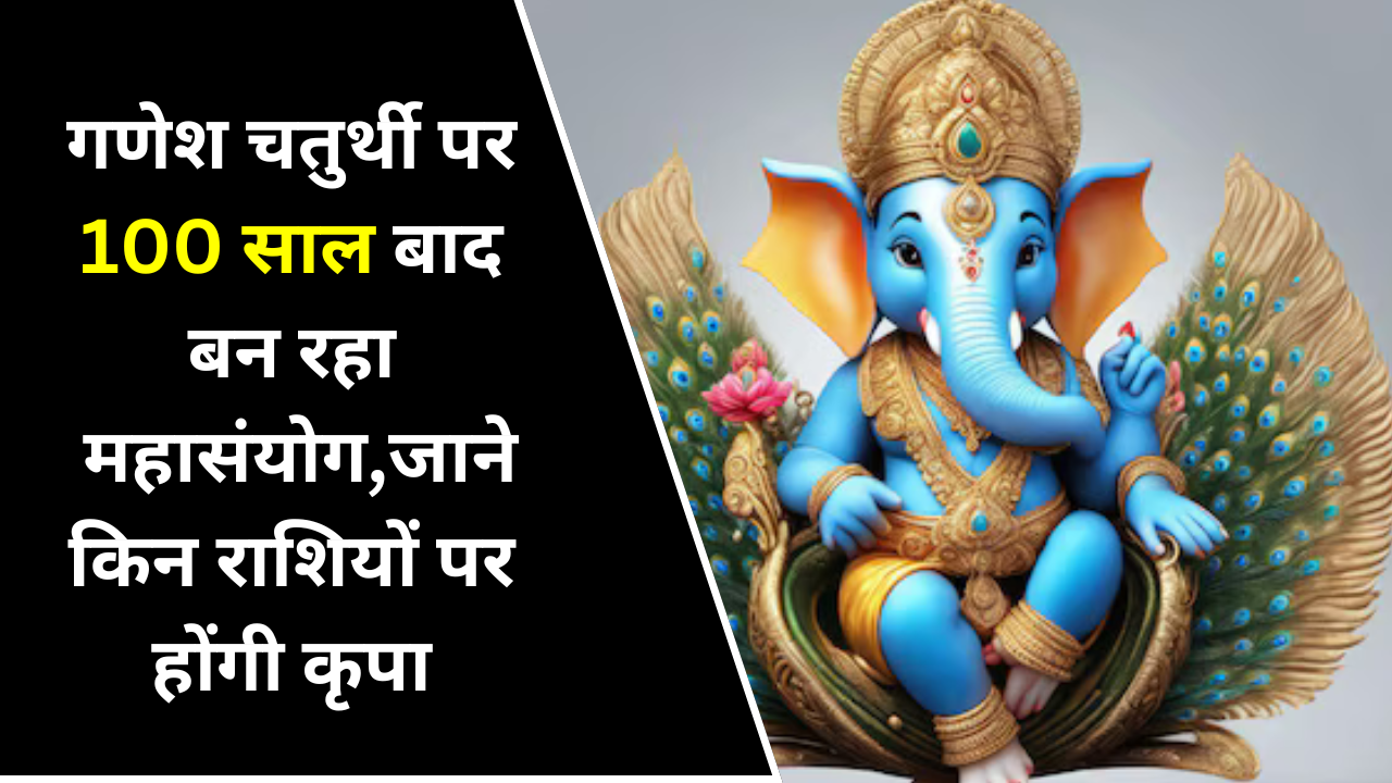 GANESH CHATURTHI 2024