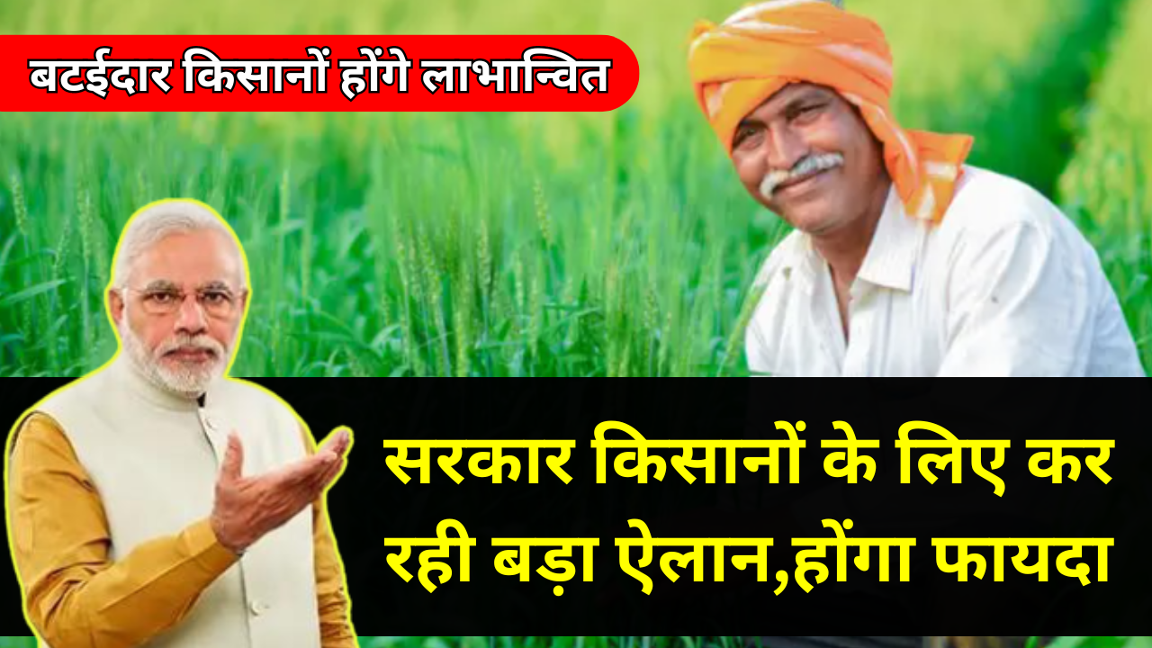 pm fasal bima yojna