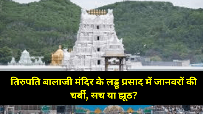 Tirupati Laddu controversy: