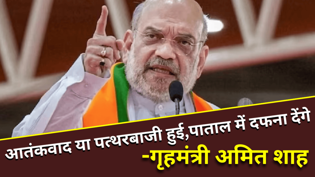 Amit Shah targeted Congress