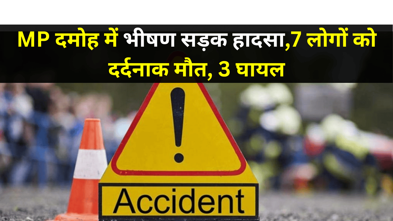 damoh accident