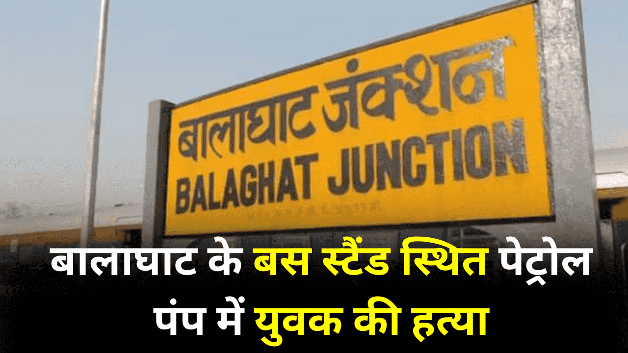 balaghat