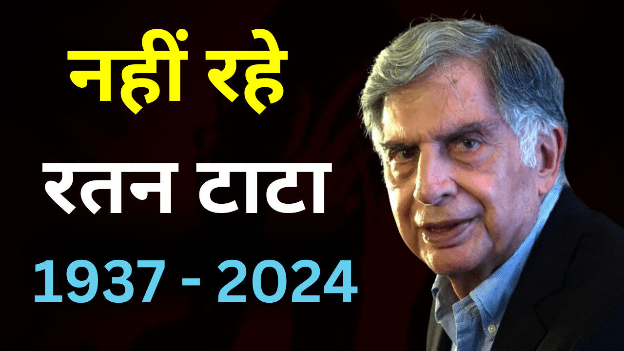 ratan tata